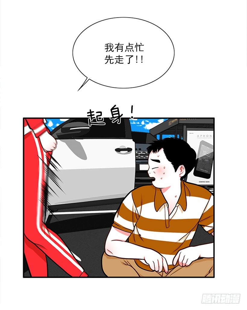 《扑杀少女》因为我想要 第39页