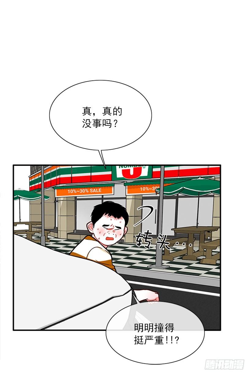 《扑杀少女》因为我想要 第40页