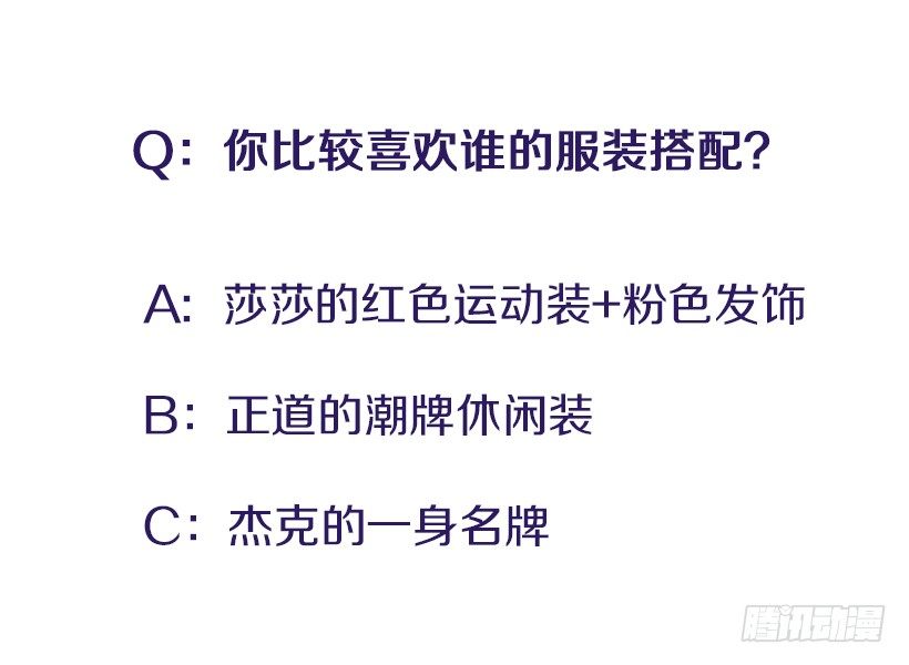《扑杀少女》因为我想要 第48页