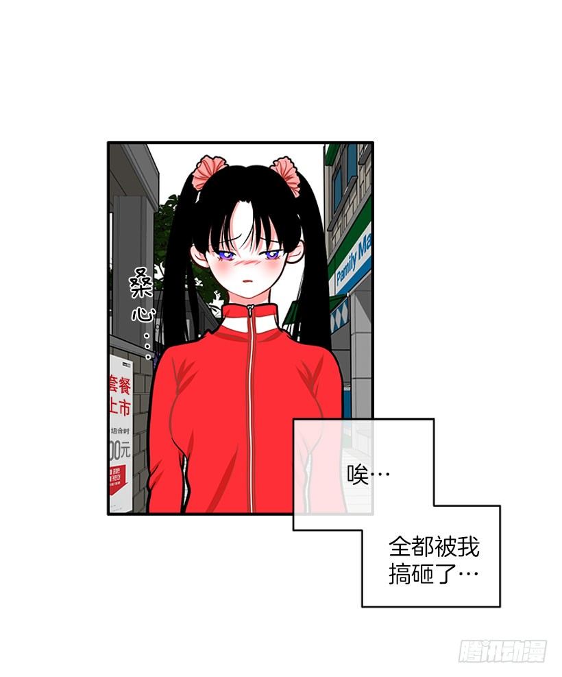 《扑杀少女》因为我想要 第4页