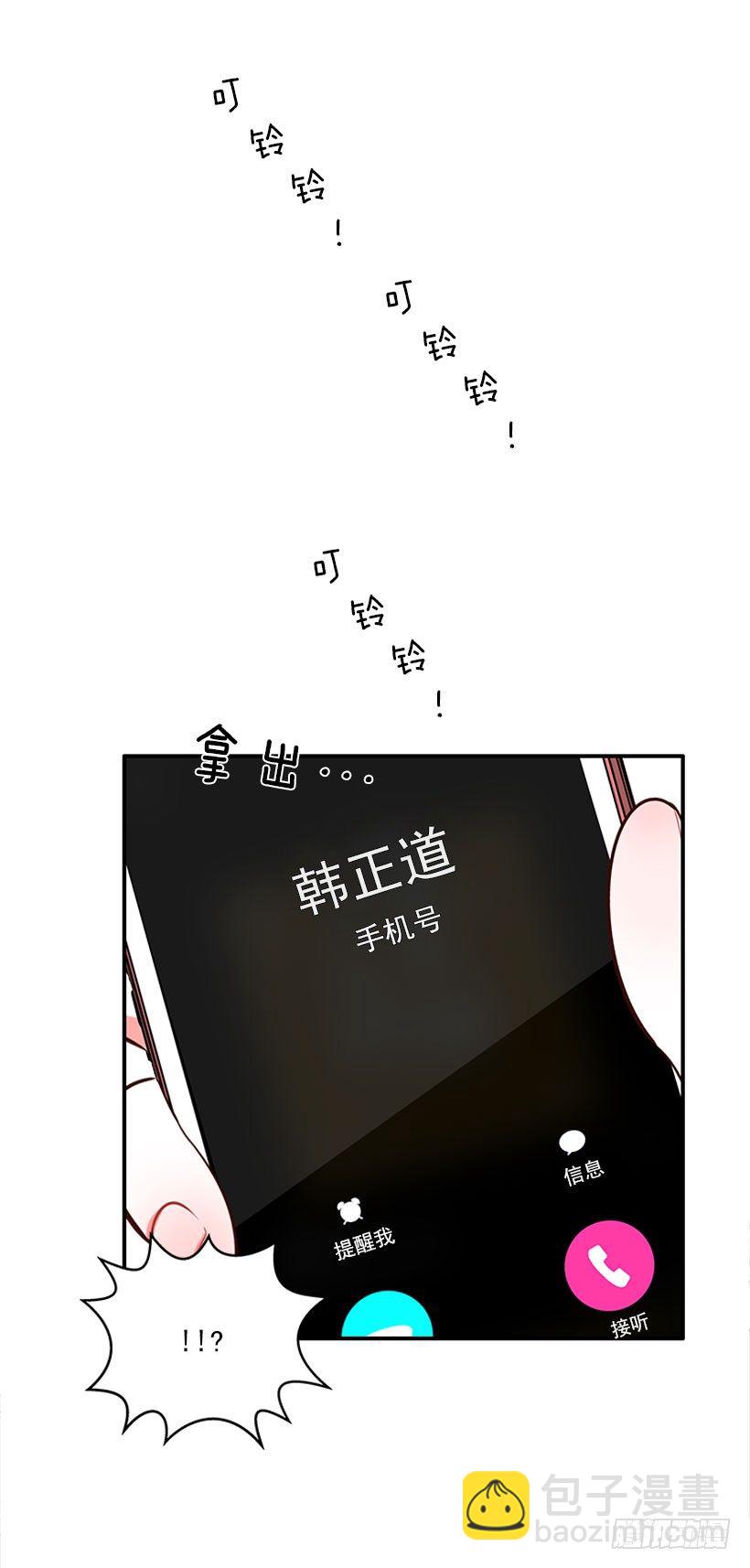 《扑杀少女》因为我想要 第5页