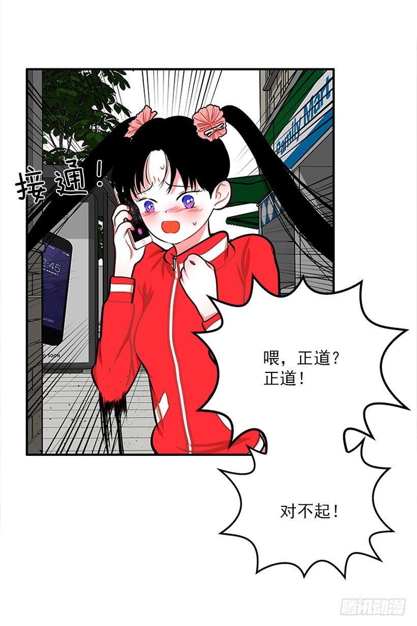 《扑杀少女》因为我想要 第6页