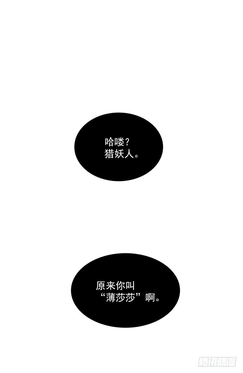 《扑杀少女》因为我想要 第7页