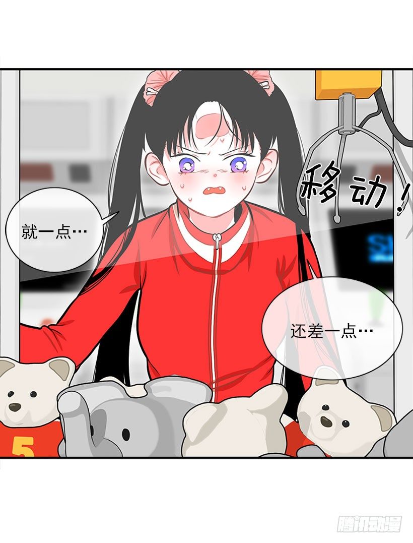 《扑杀少女》弹飞 第11页