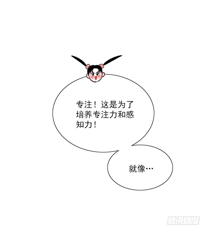 《扑杀少女》弹飞 第13页