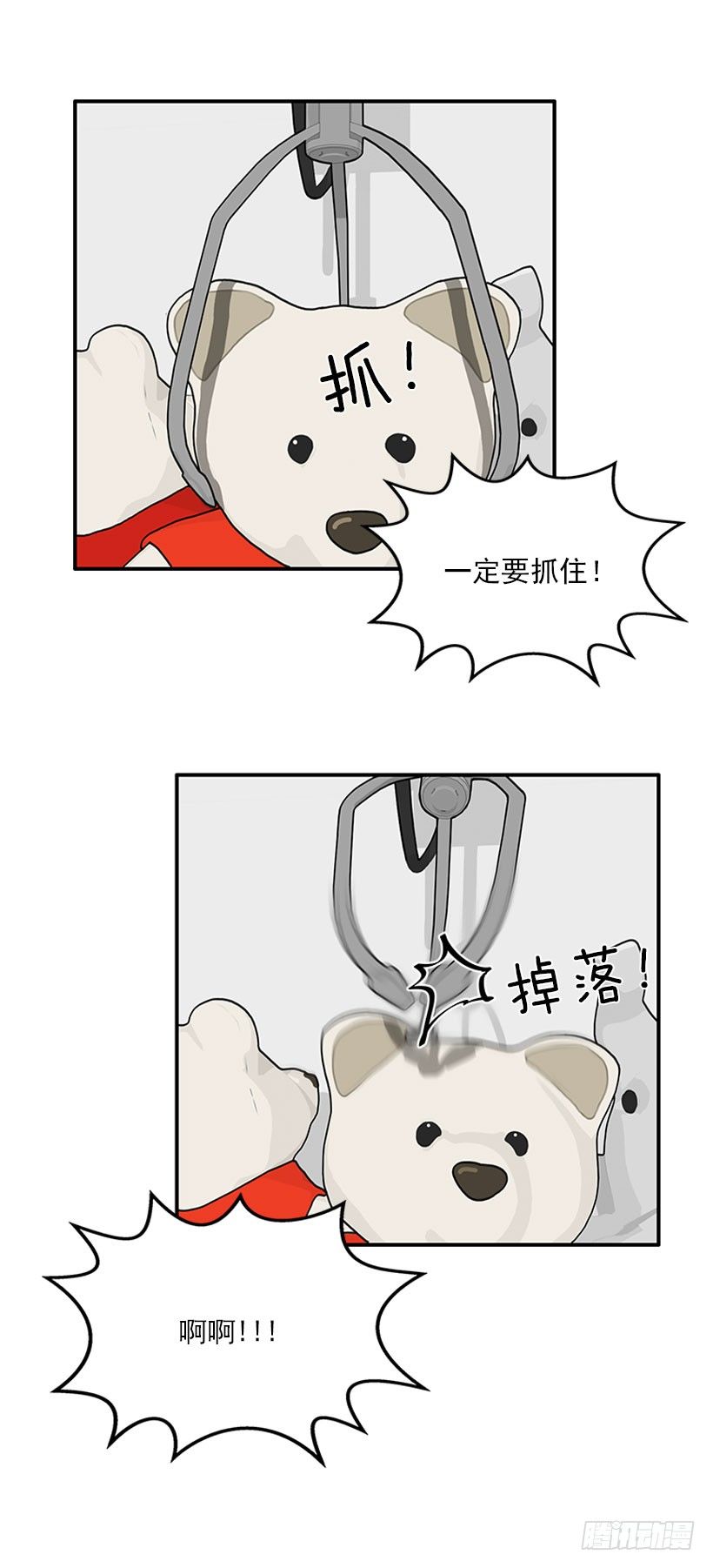 《扑杀少女》弹飞 第16页