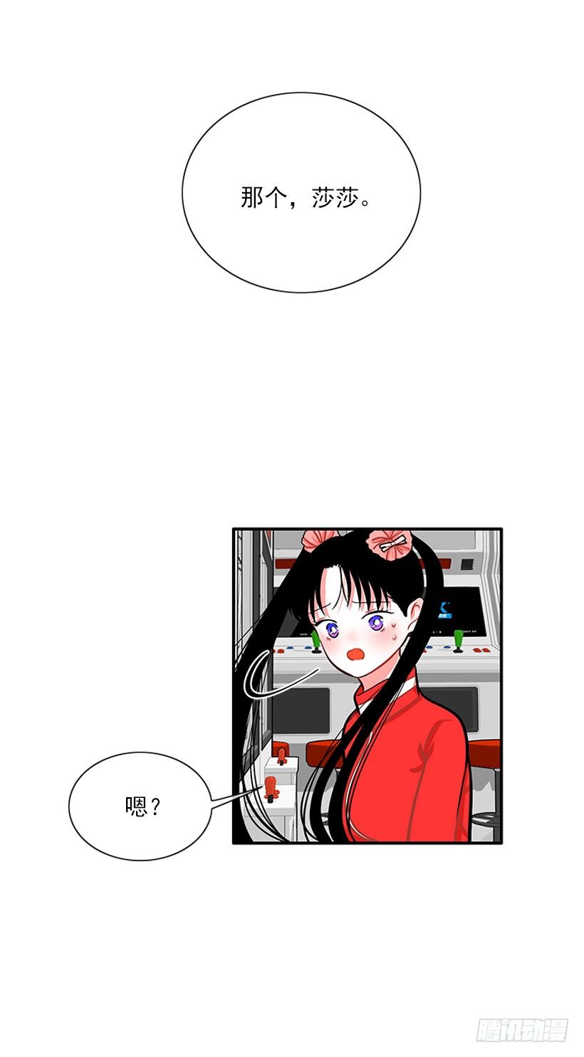 《扑杀少女》弹飞 第19页