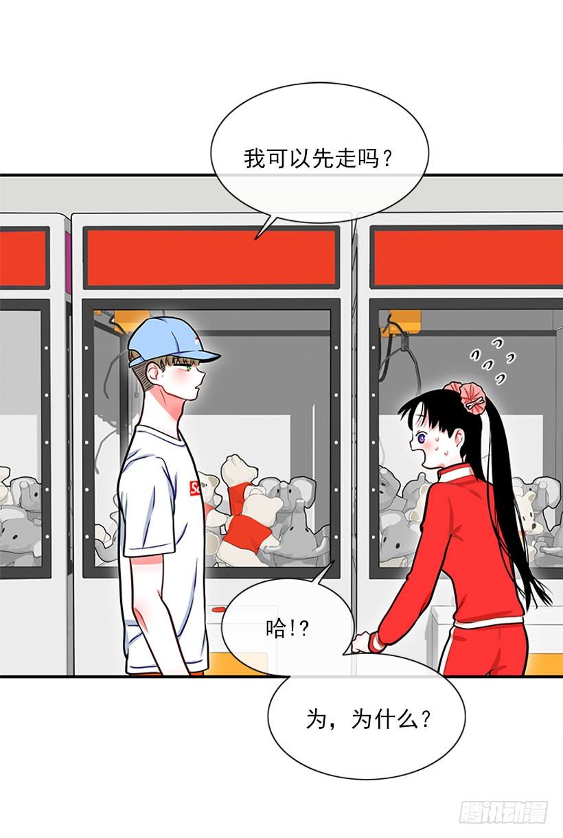 《扑杀少女》弹飞 第20页