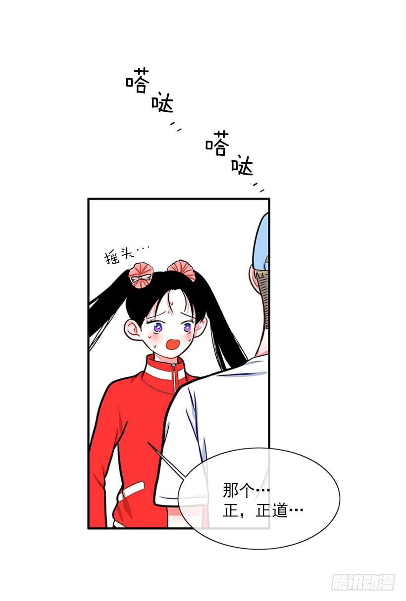 《扑杀少女》弹飞 第23页
