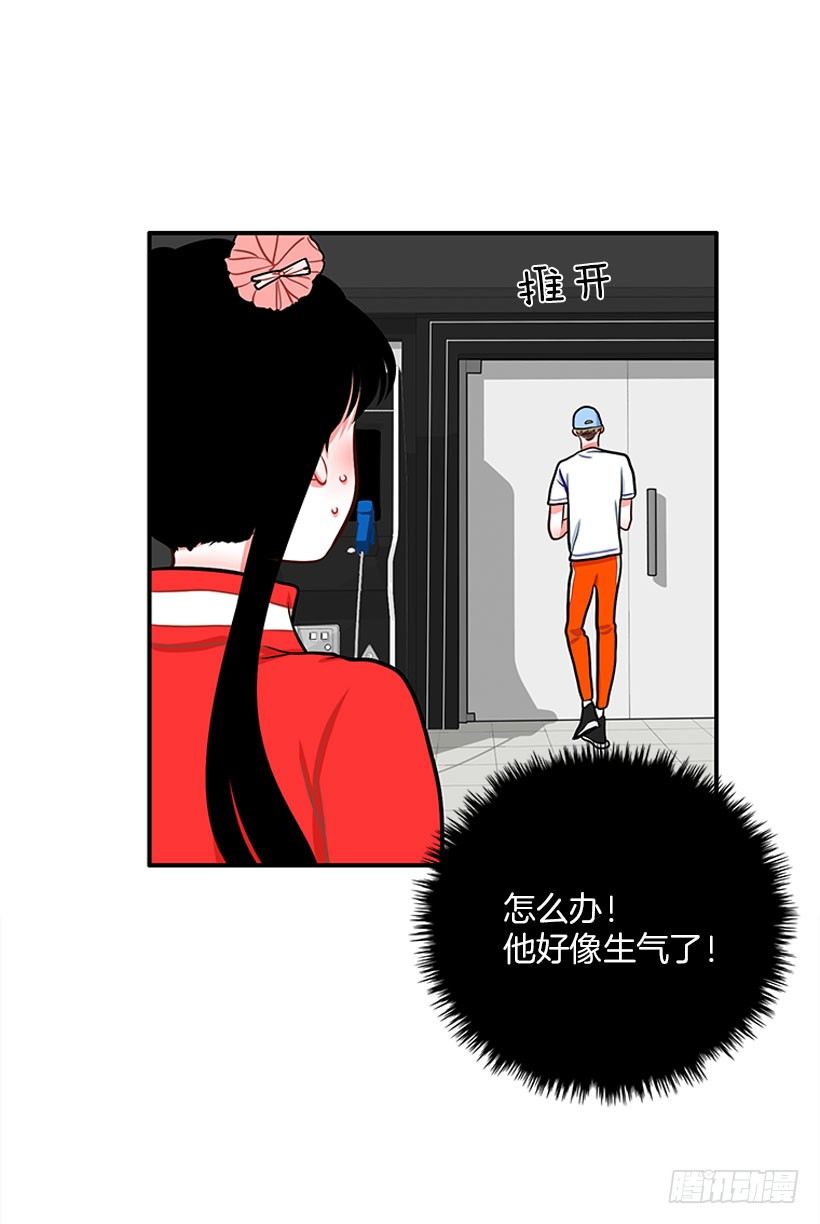 《扑杀少女》弹飞 第24页