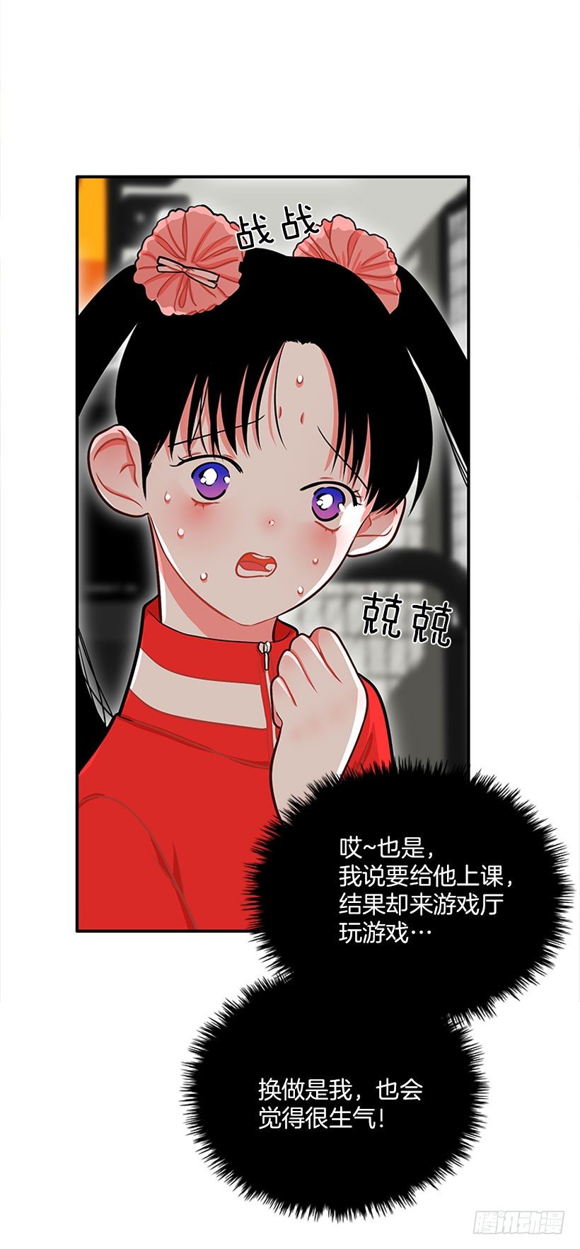 《扑杀少女》弹飞 第25页