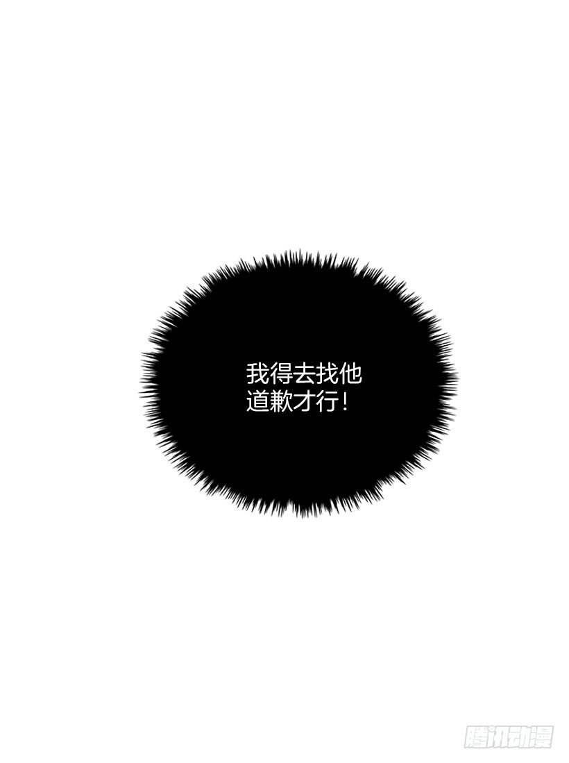 《扑杀少女》弹飞 第26页