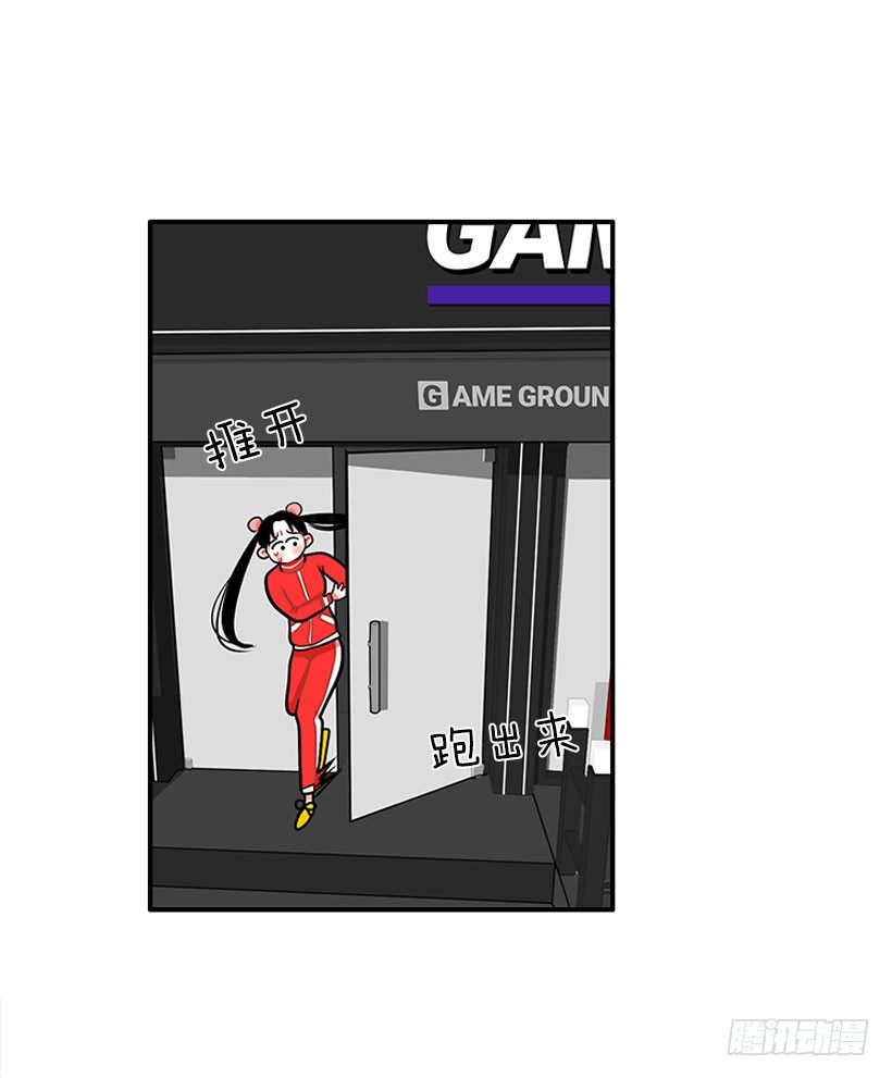 《扑杀少女》弹飞 第27页