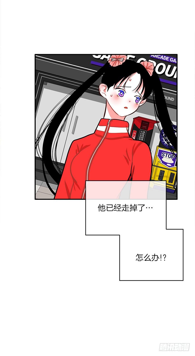 《扑杀少女》弹飞 第28页