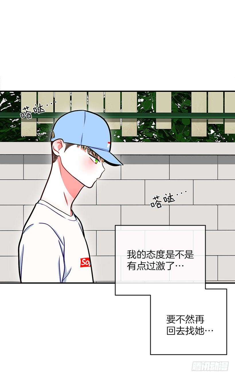 《扑杀少女》弹飞 第30页