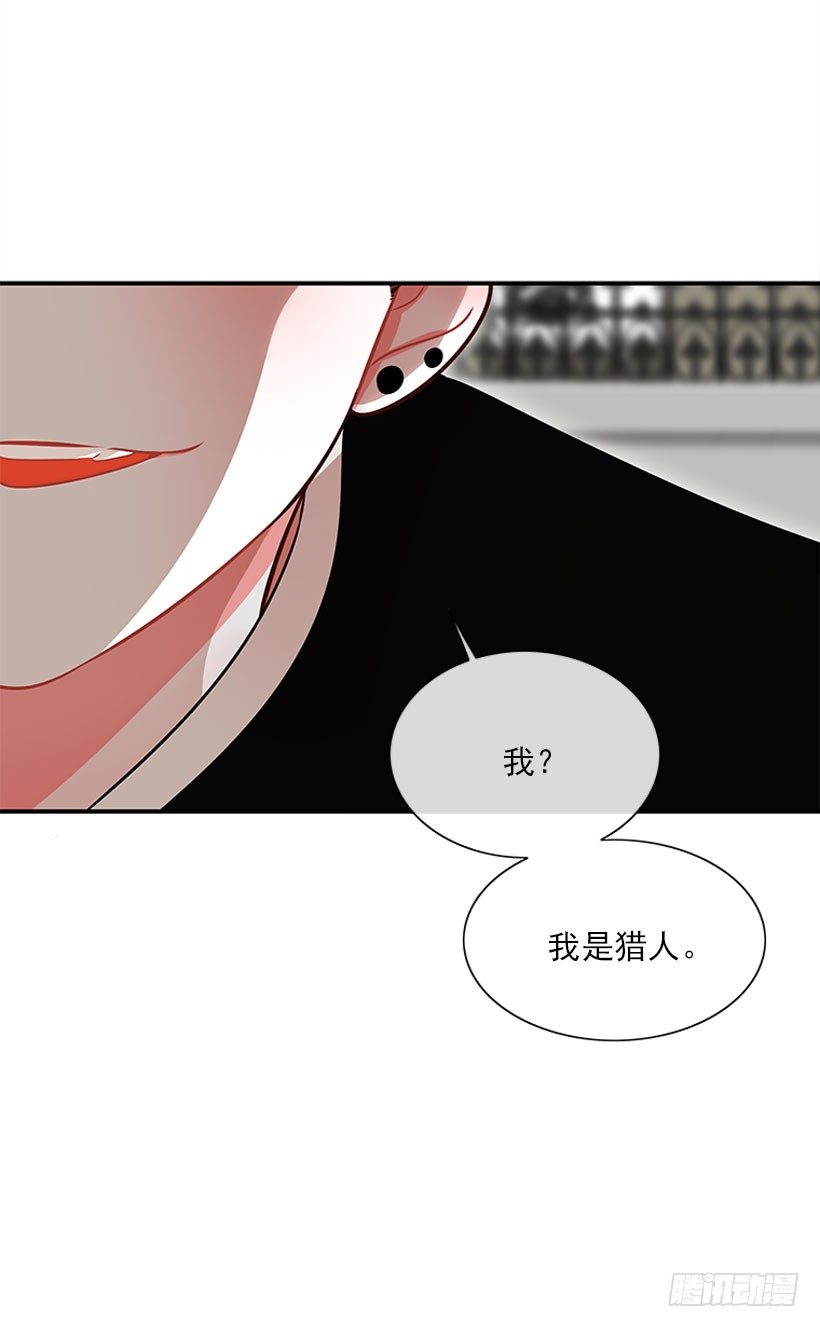 《扑杀少女》弹飞 第44页