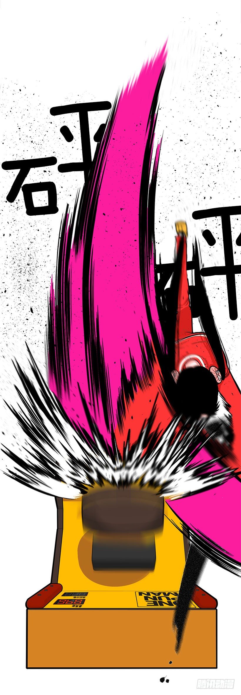 《扑杀少女》弹飞 第5页