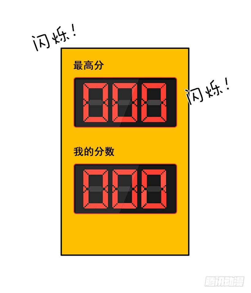 《扑杀少女》弹飞 第7页