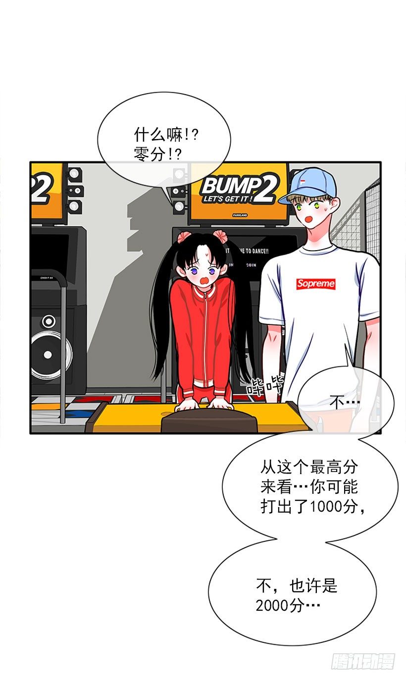 《扑杀少女》弹飞 第8页