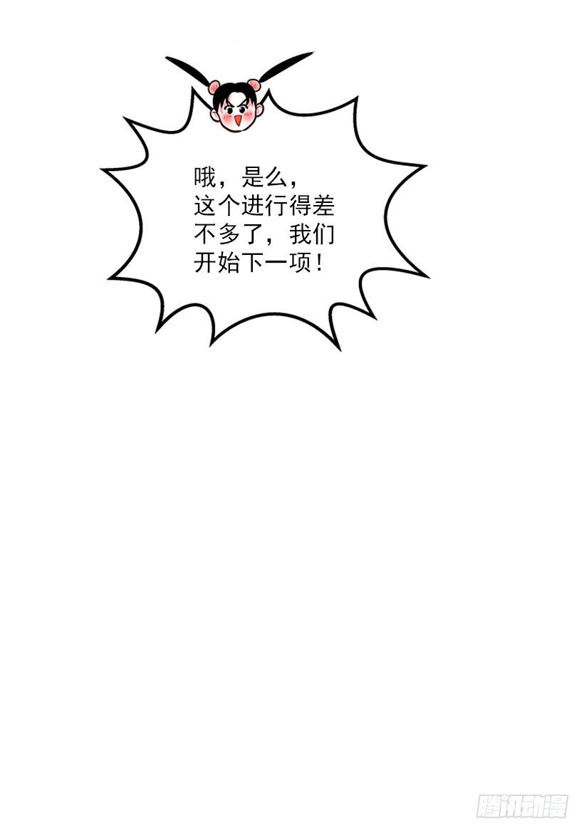 《扑杀少女》弹飞 第9页