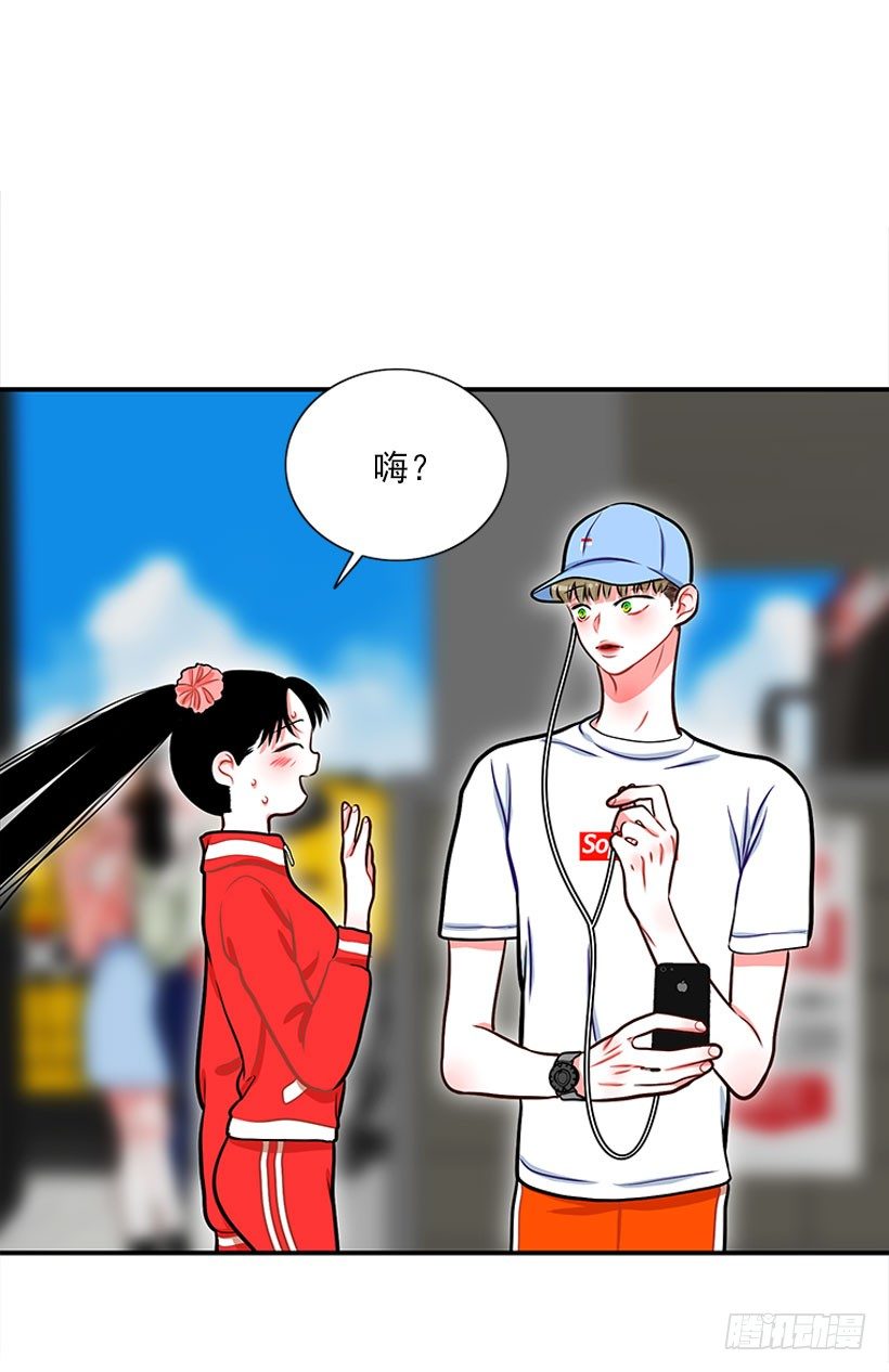 《扑杀少女》咖喱 第11页