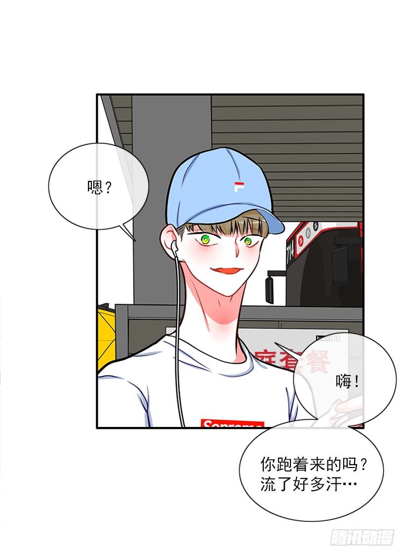 《扑杀少女》咖喱 第12页