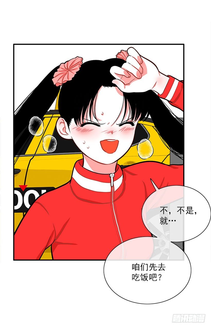 《扑杀少女》咖喱 第13页