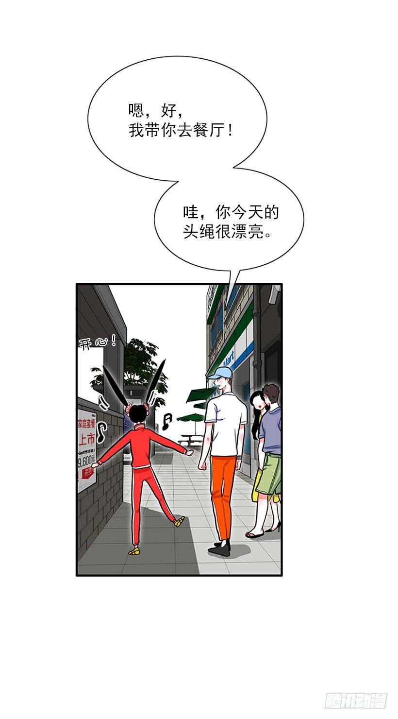 《扑杀少女》咖喱 第14页