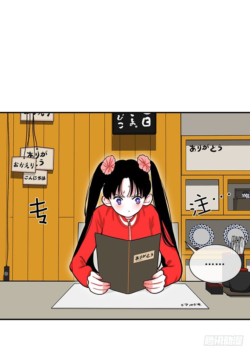 《扑杀少女》咖喱 第16页