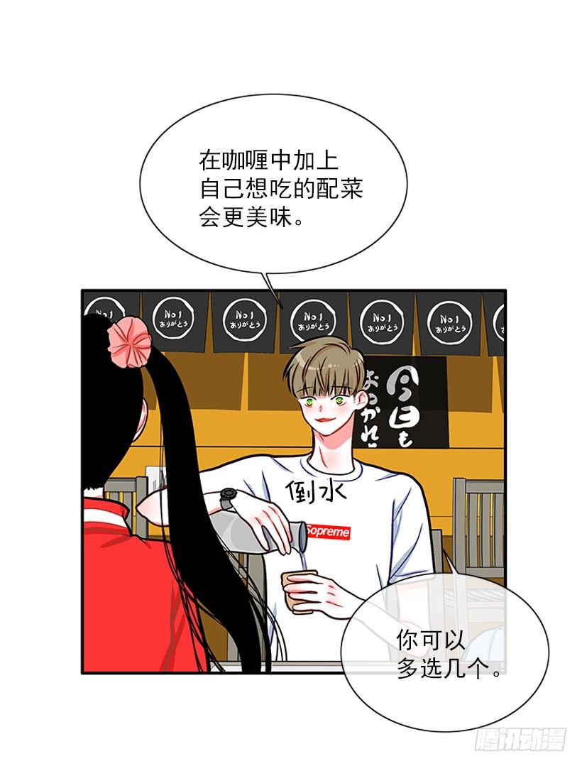 《扑杀少女》咖喱 第19页