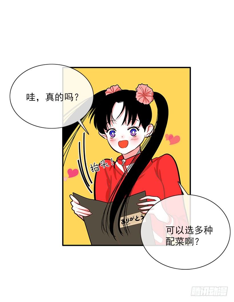 《扑杀少女》咖喱 第20页