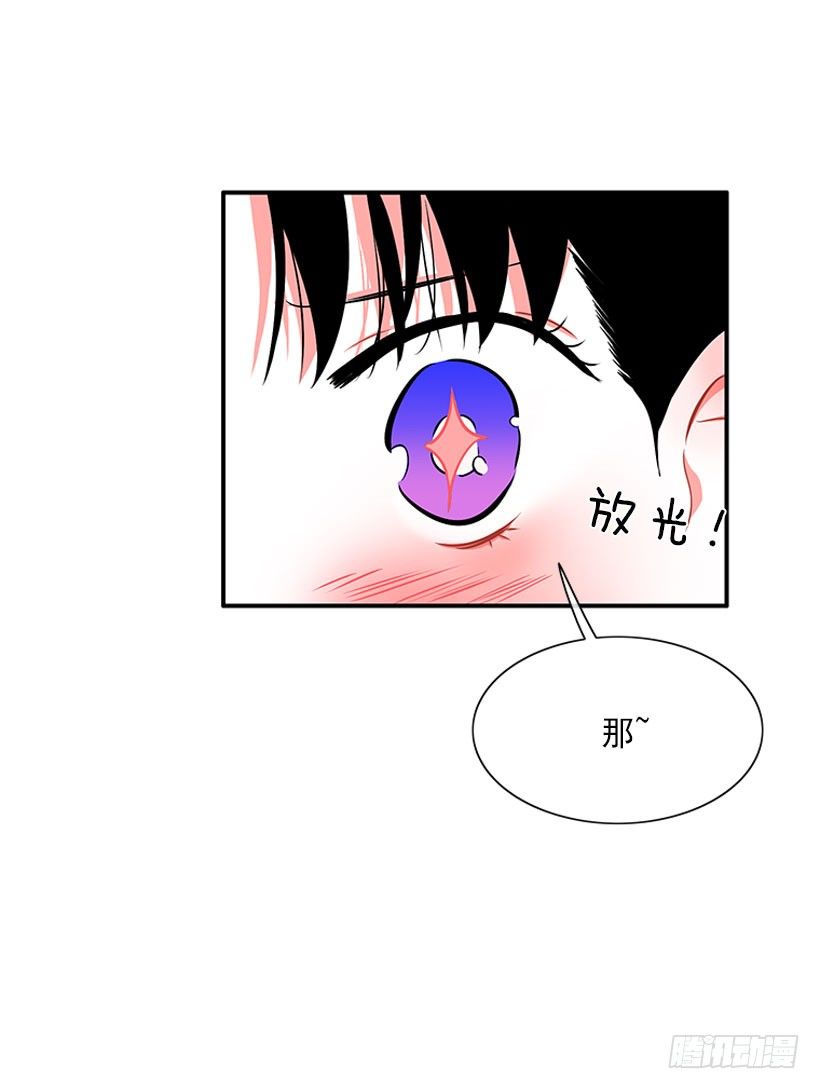《扑杀少女》咖喱 第21页