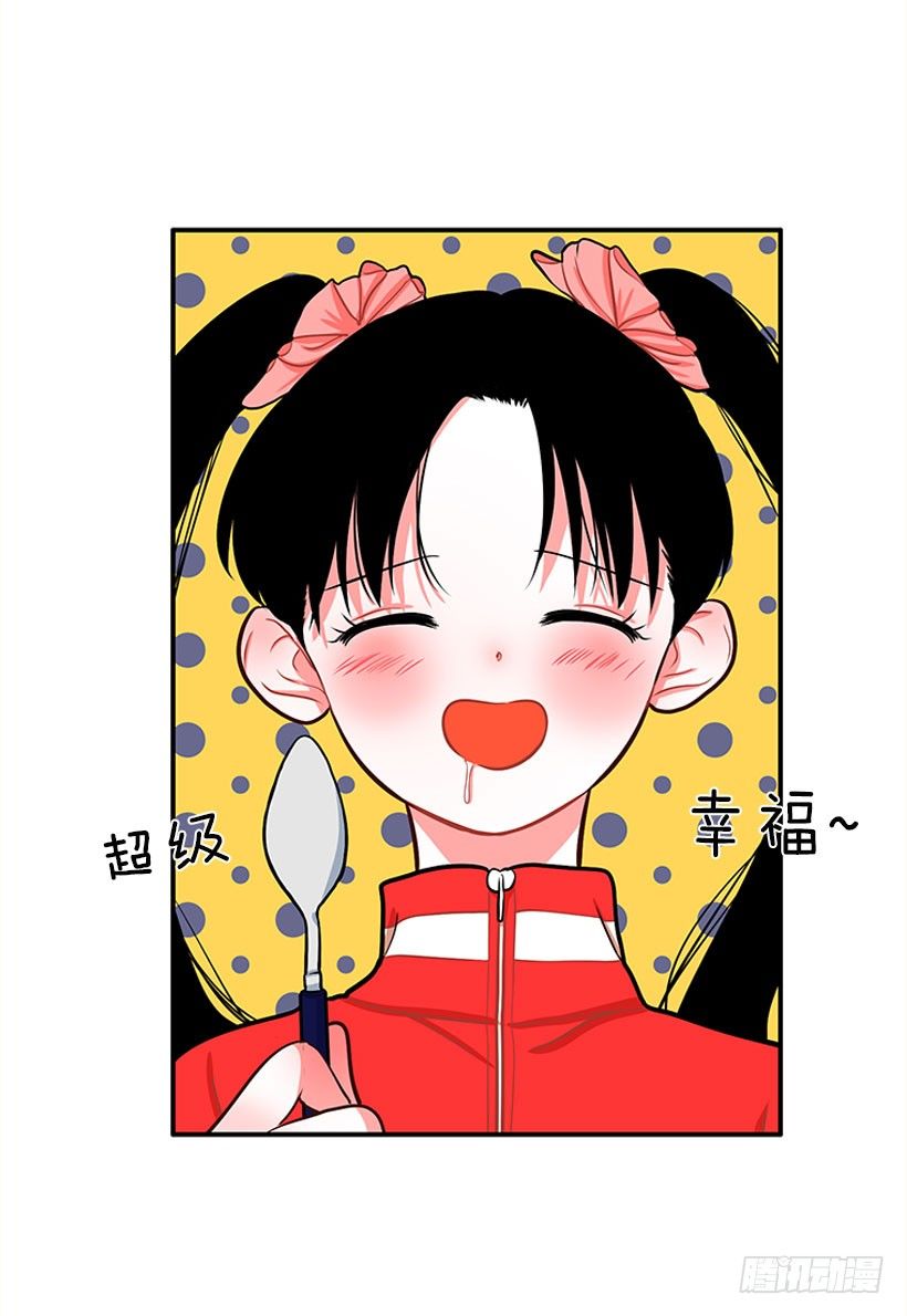 《扑杀少女》咖喱 第23页