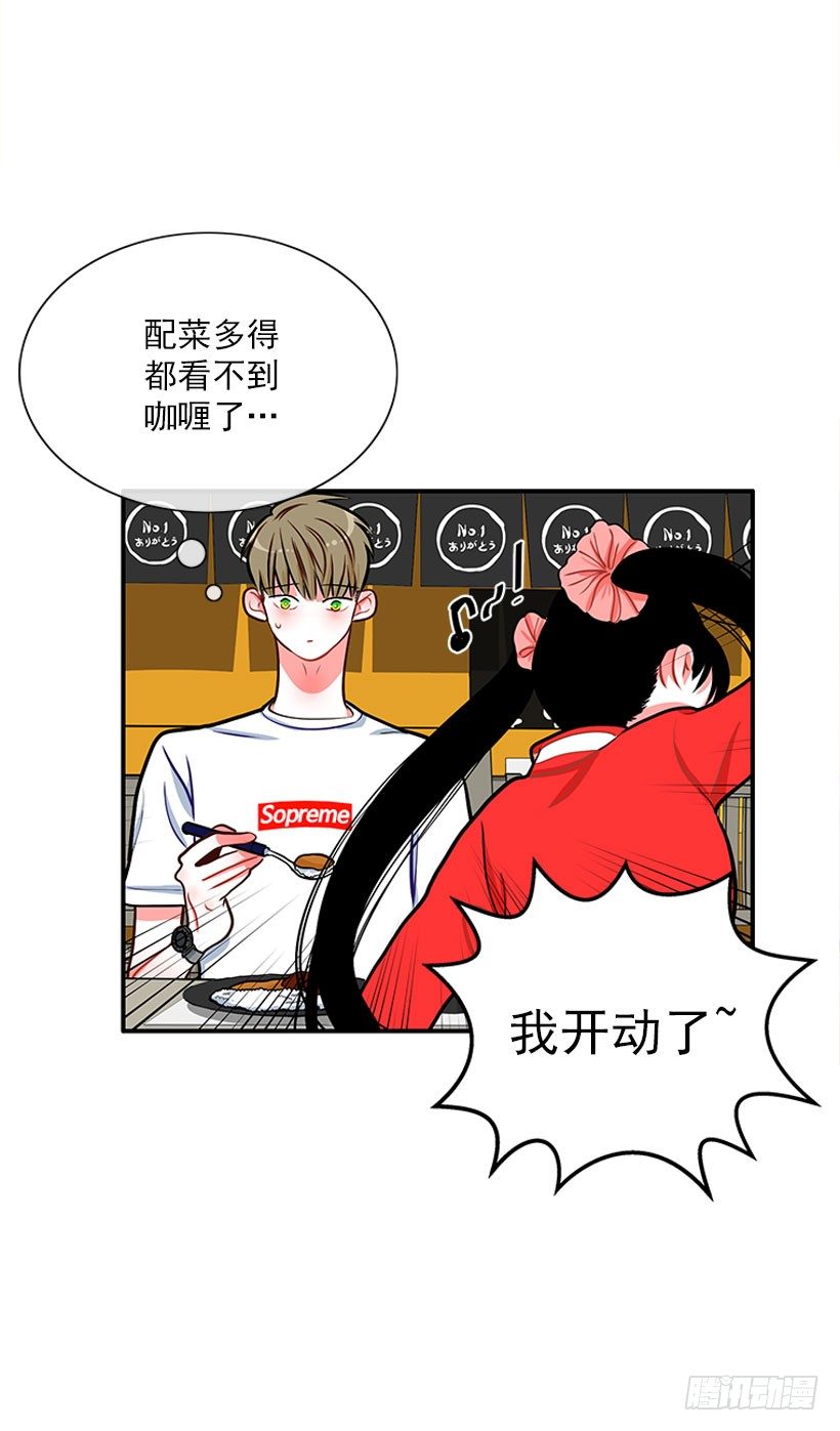 《扑杀少女》咖喱 第24页