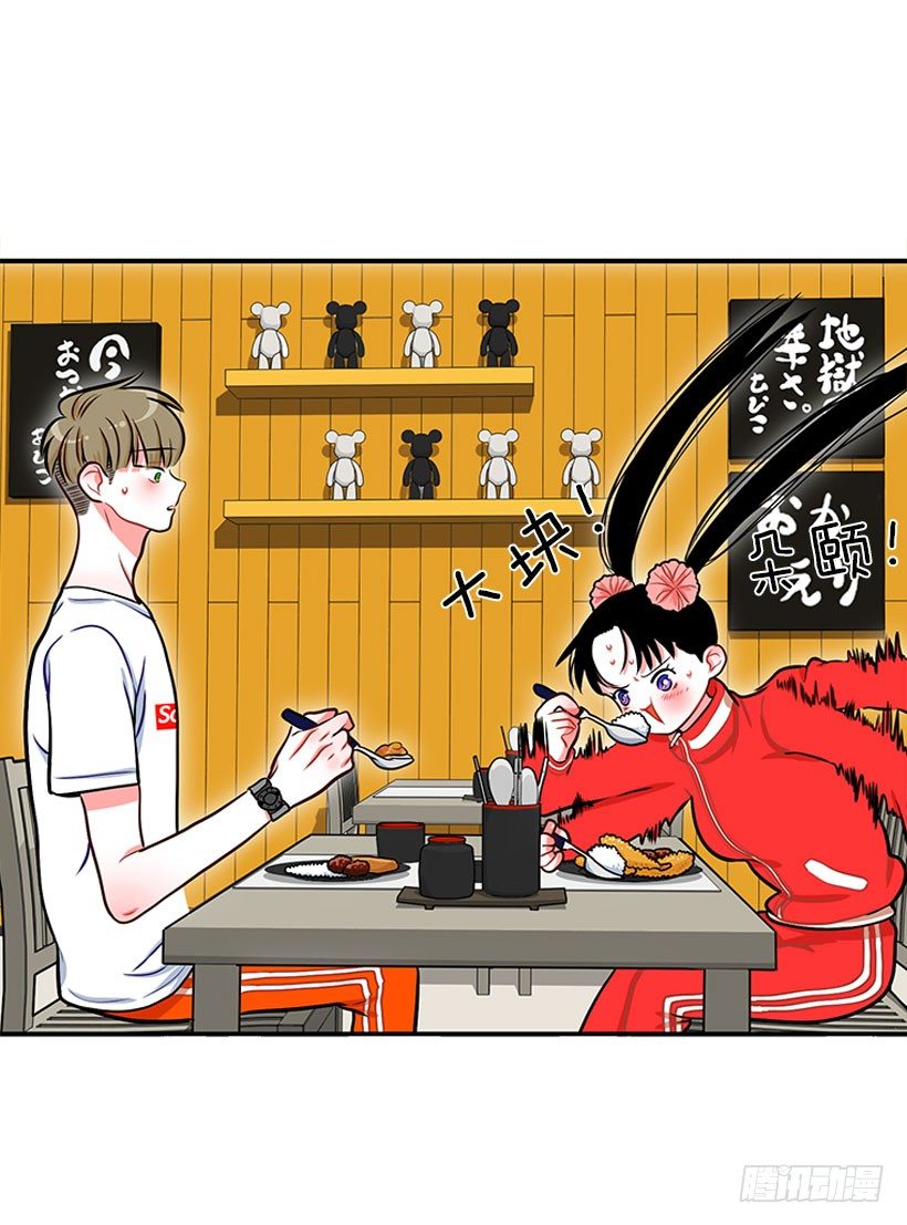 《扑杀少女》咖喱 第25页