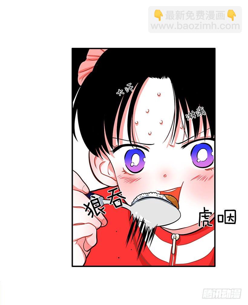 《扑杀少女》咖喱 第26页