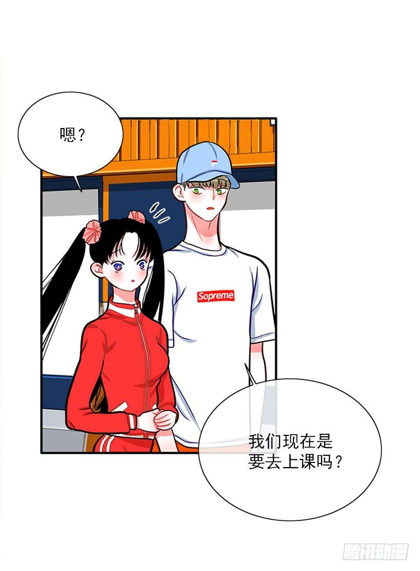 《扑杀少女》咖喱 第30页