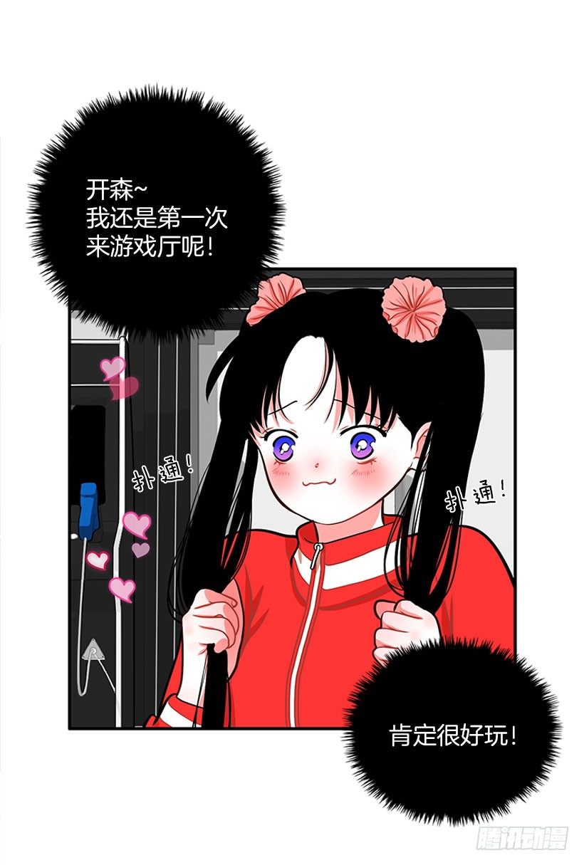 《扑杀少女》咖喱 第34页