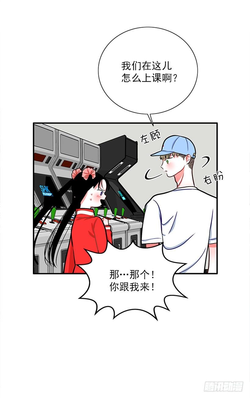 《扑杀少女》咖喱 第35页