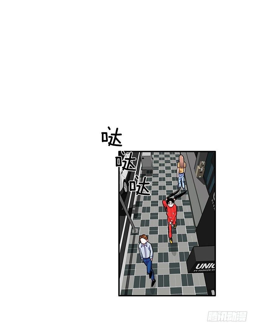 《扑杀少女》咖喱 第3页