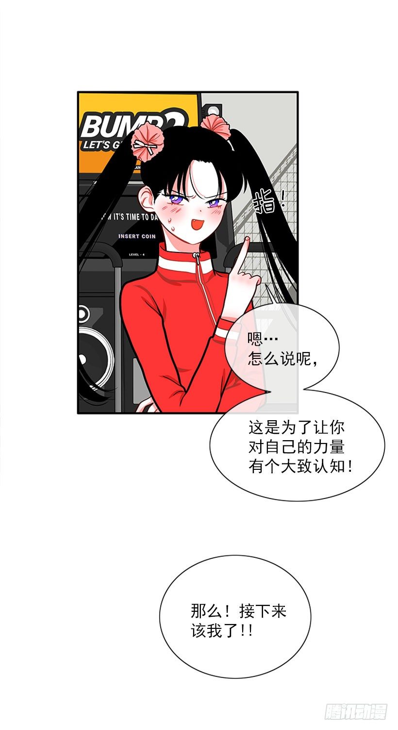 《扑杀少女》咖喱 第41页