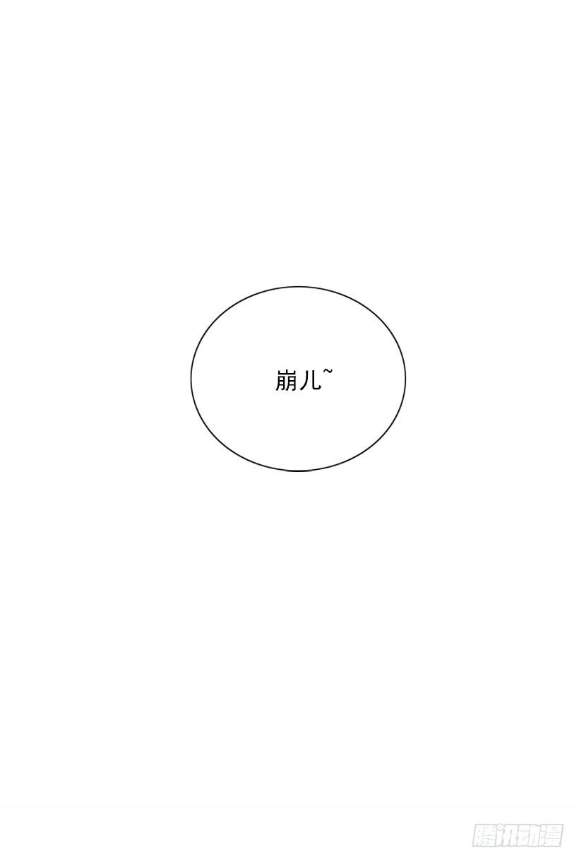 《扑杀少女》咖喱 第44页
