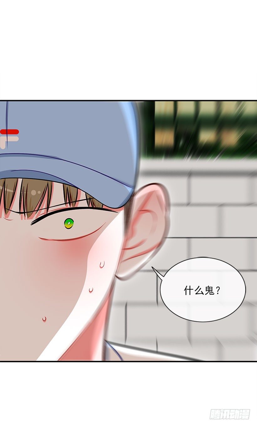 《扑杀少女》咖喱 第45页
