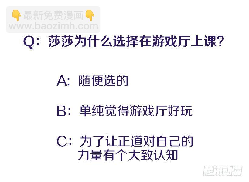 《扑杀少女》咖喱 第47页