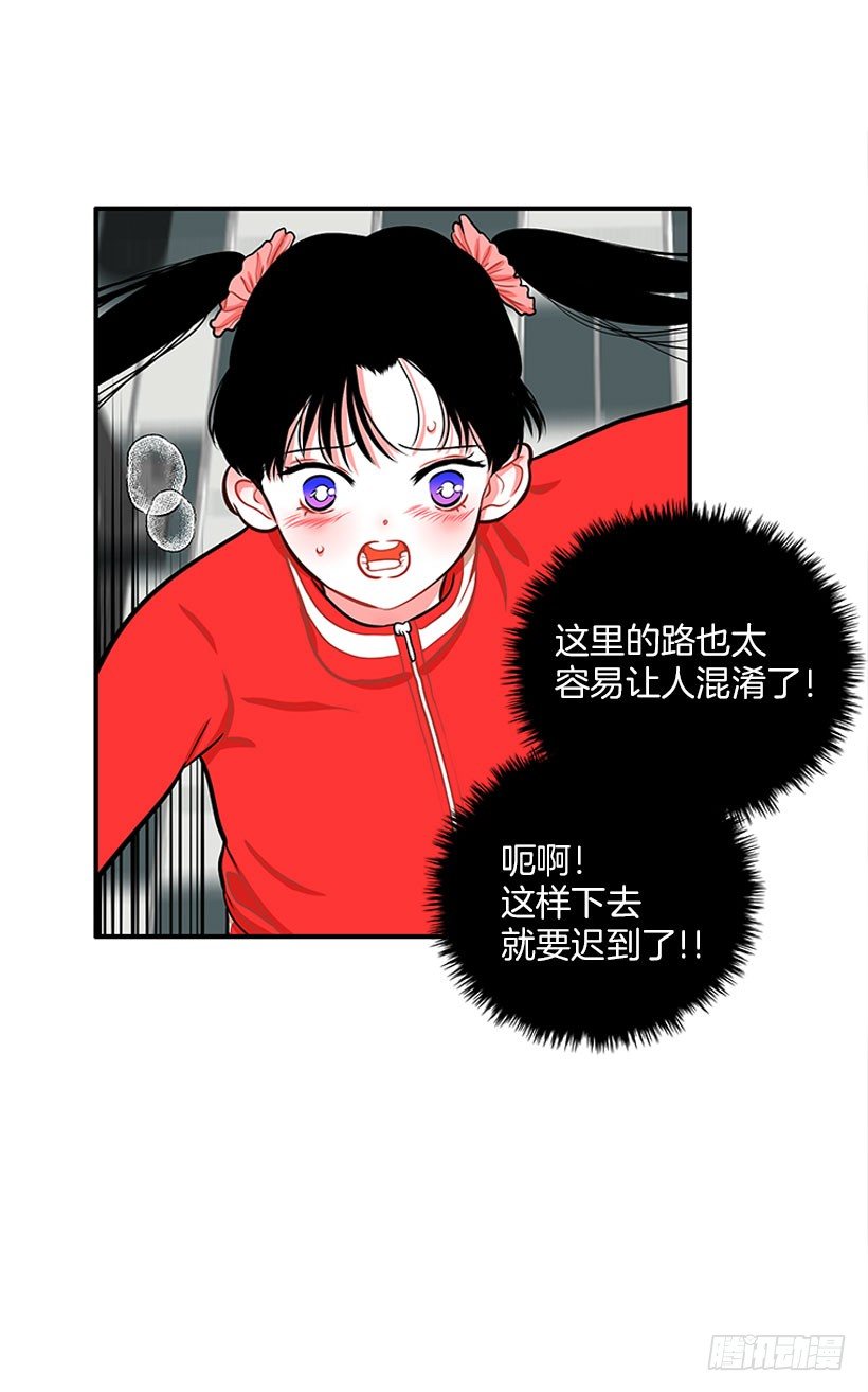 《扑杀少女》咖喱 第4页