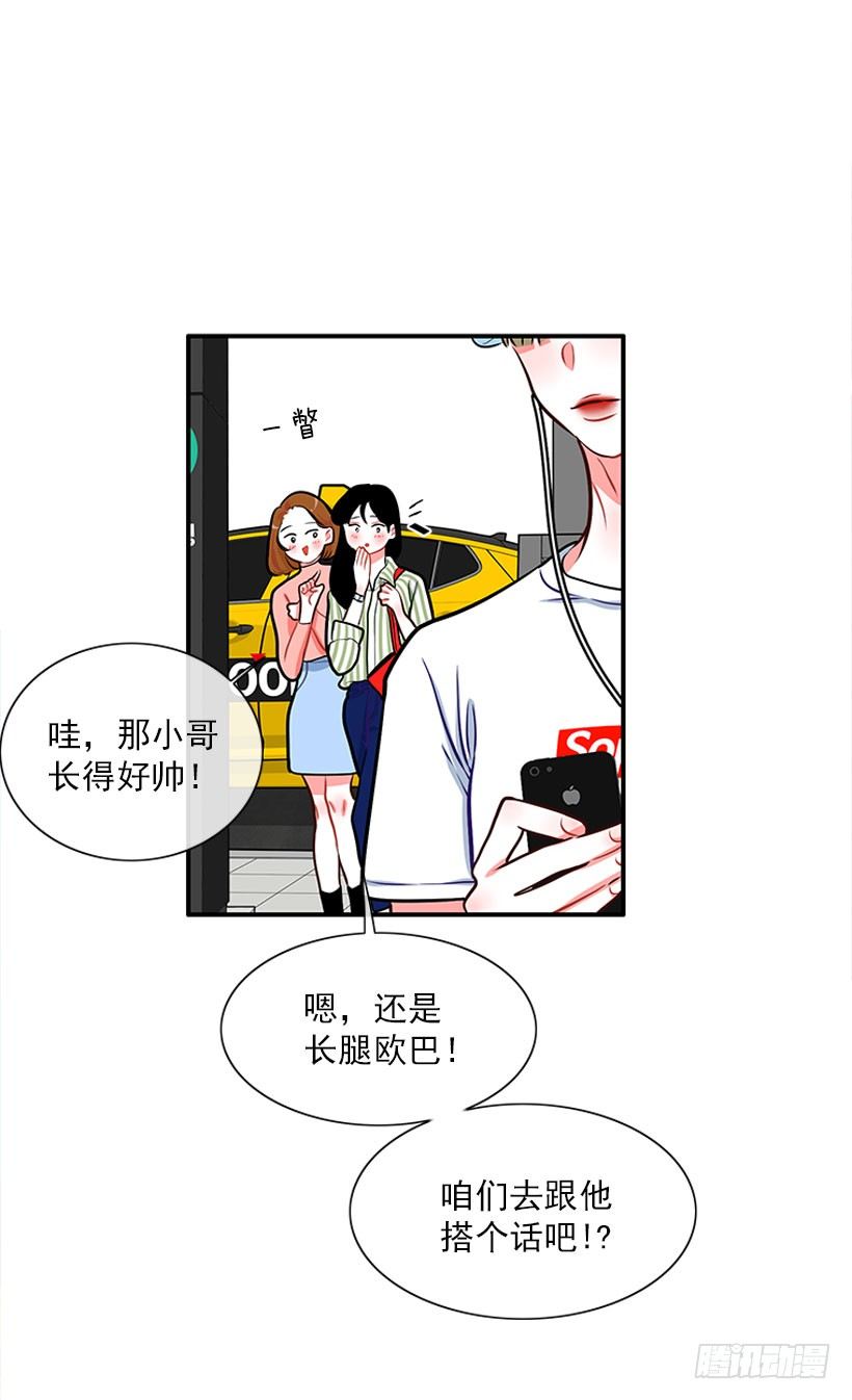《扑杀少女》咖喱 第7页