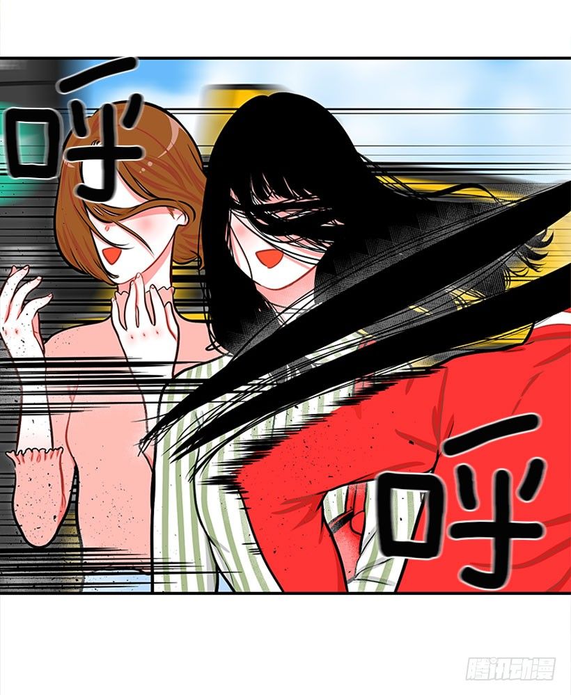《扑杀少女》咖喱 第8页