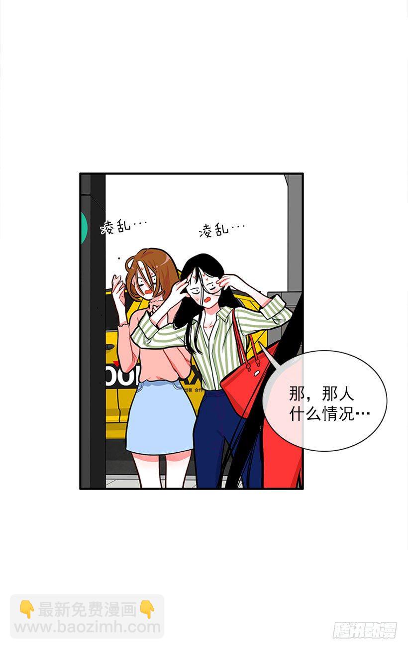 《扑杀少女》咖喱 第9页
