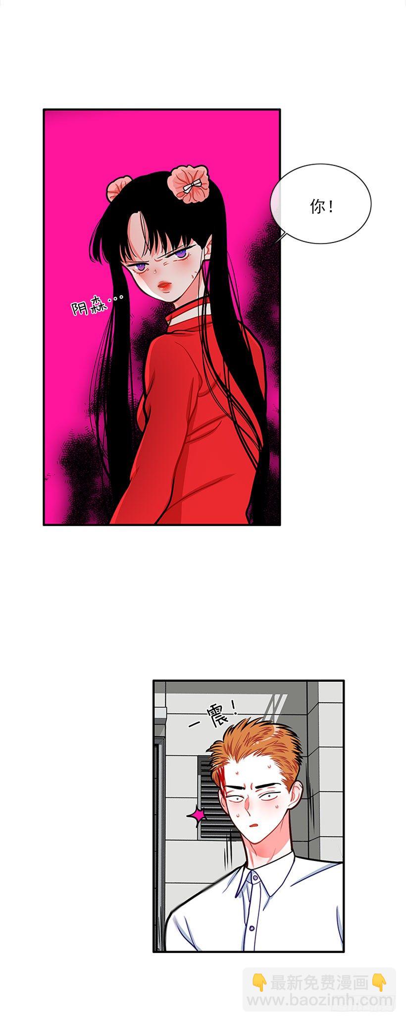 《扑杀少女》她帅爆了 第11页