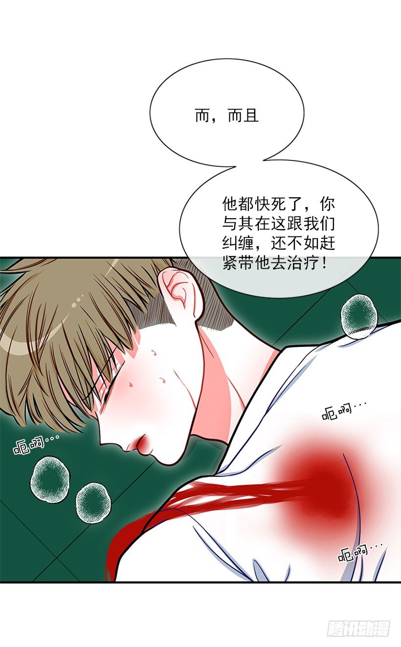 《扑杀少女》她帅爆了 第12页